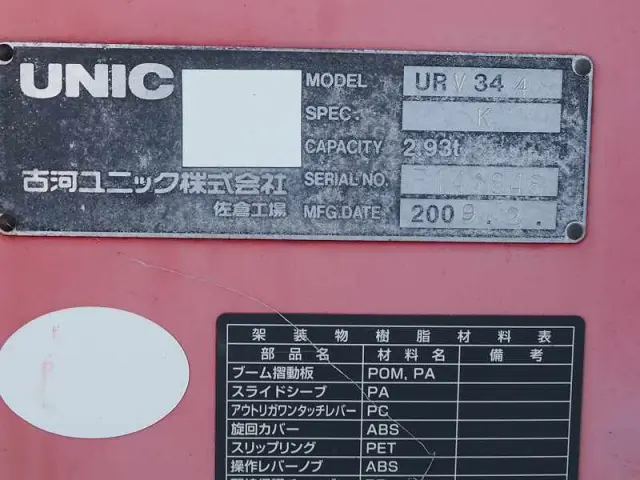 いすゞ フォワード PKG-FRR90S2(2WD)の写真11