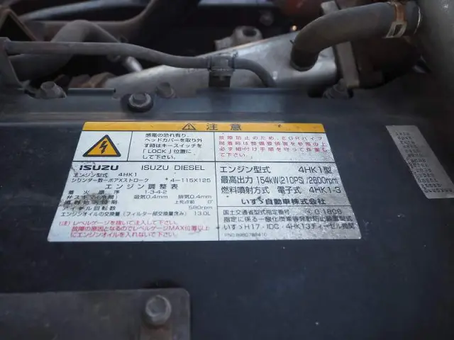 いすゞ フォワード PKG-FRR90S2(2WD)の写真40