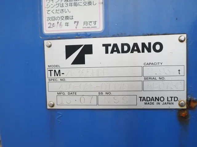 いすゞ フォワード TKG-FRR90S2(2WD)の写真10