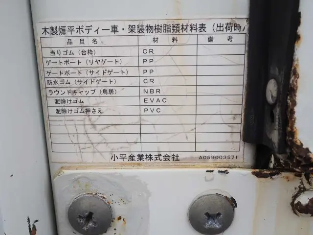 いすゞ フォワード TKG-FRR90S2(2WD)の写真36