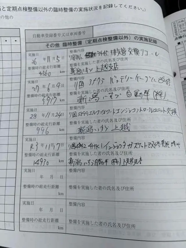 いすゞ フォワード TKG-FRR90S2(2WD)の写真50