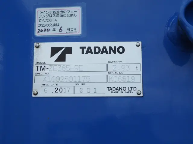 いすゞ フォワード TKG-FRR90S2(2WD)の写真11