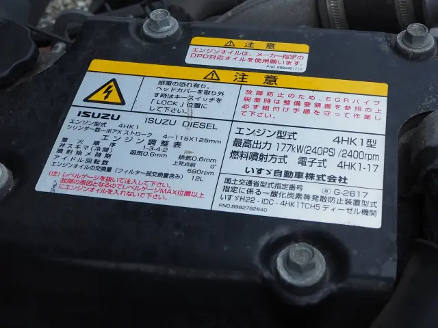 いすゞ フォワード TKG-FRR90S2(2WD)の写真34