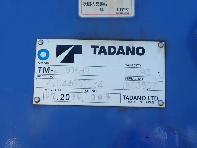 日野 レンジャー SDG-FC9JKAP(2WD)の写真10