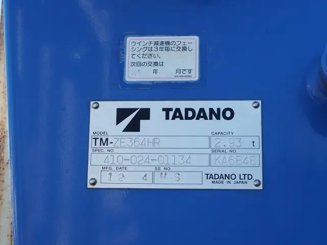 いすゞ フォワード SKG-FRR90S2(2WD)の写真10