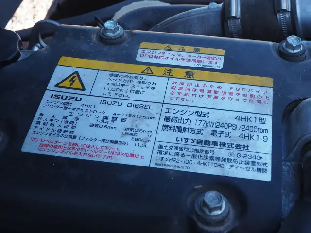 いすゞ フォワード SKG-FRR90S2(2WD)の写真37