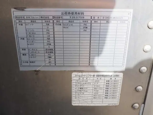 いすゞ エルフ PB-NKR81AN(2WD)の写真28