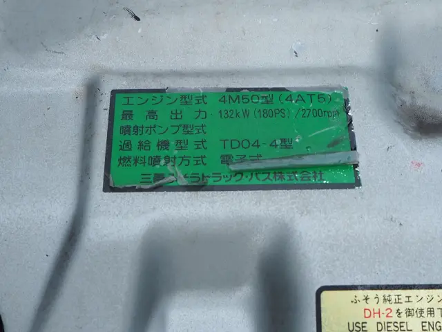 三菱 キャンター PDG-FE83DY(2WD)の写真38
