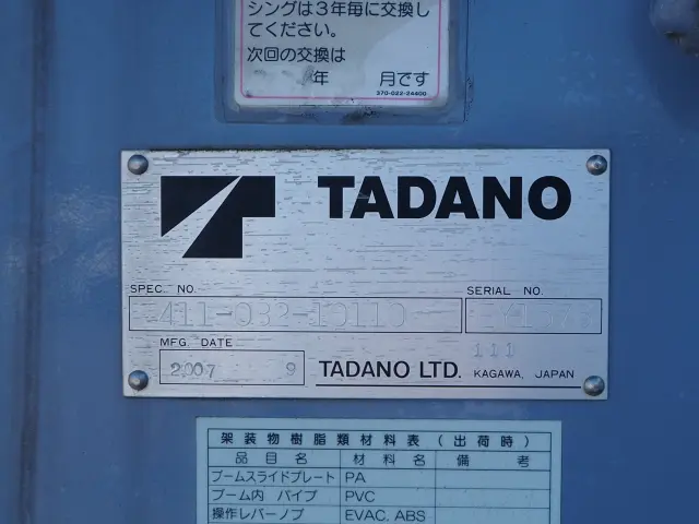 日産 アトラス BKG-APR85AR(2WD)の写真10