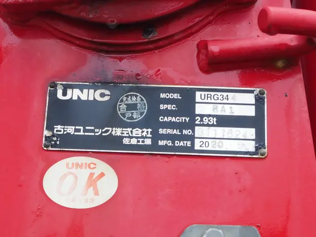 いすゞ フォワード 2RG-FRR90S2(2WD)の写真11