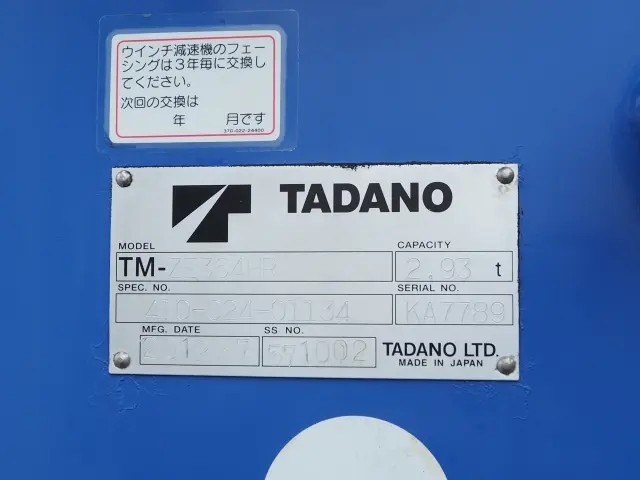 日野 レンジャー TKG-FD9JLAA(2WD)の写真10