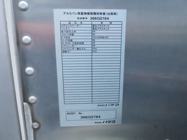 三菱 キャンター TKG-FEA50(2WD)の写真14