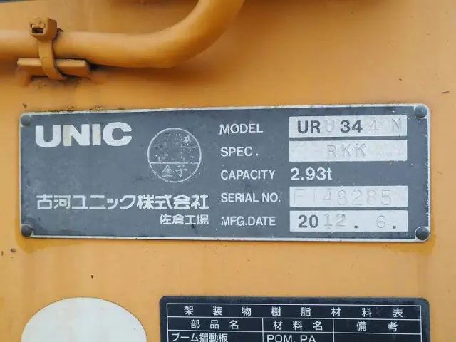 いすゞ フォワード SKG-FRR90S1(2WD)の写真9