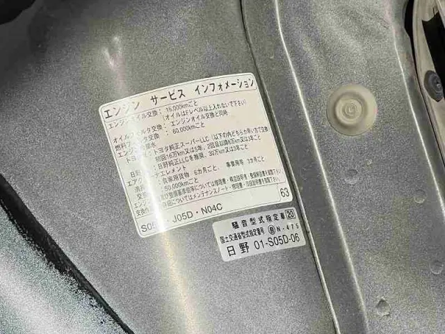 日野 デュトロ PB-XZU301E(2WD)の写真37