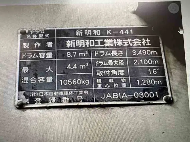 いすゞ ギガ PJ-CXZ77K6(6x4)の写真19