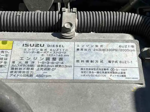 いすゞ ギガ PJ-CXZ77K6(6x4)の写真34