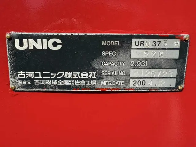 いすゞ フォワード PB-FRR35L3(2WD)の写真19