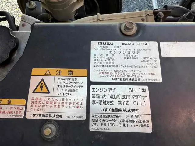 いすゞ フォワード PB-FRR35L3(2WD)の写真28