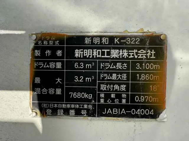 日野 レンジャー LKG-FJ7JDAA(2WD)の写真12