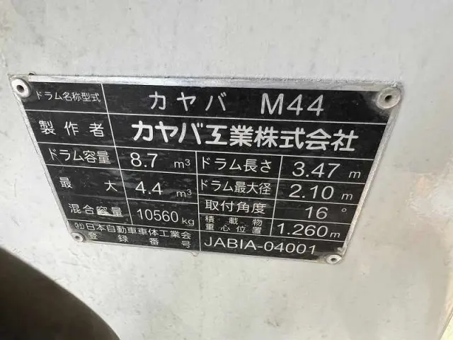 日野 プロフィア LKG-FS1AKAA(6x4)の写真19