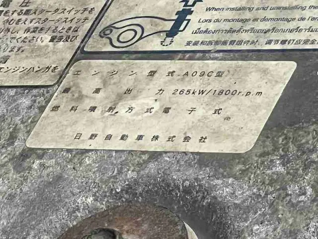 日野 プロフィア LKG-FS1AKAA(6x4)の写真38