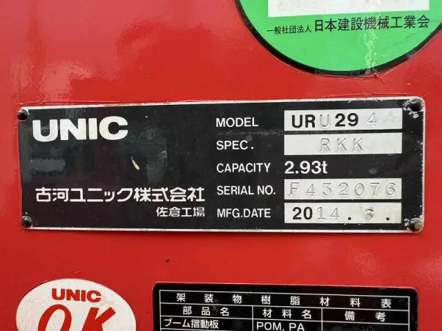 日野 デュトロ TKG-XZU775M(4WD)の写真15