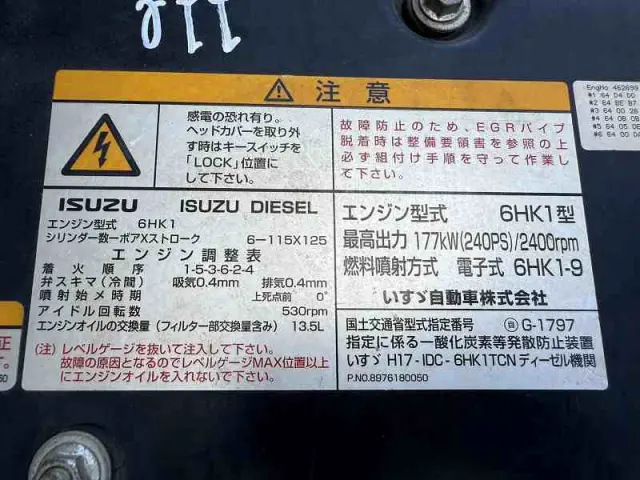 いすゞ フォワード PDG-FTR34S2の写真40