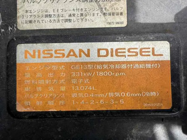 UD クオン ADG-CW4YL(6x4)の写真35