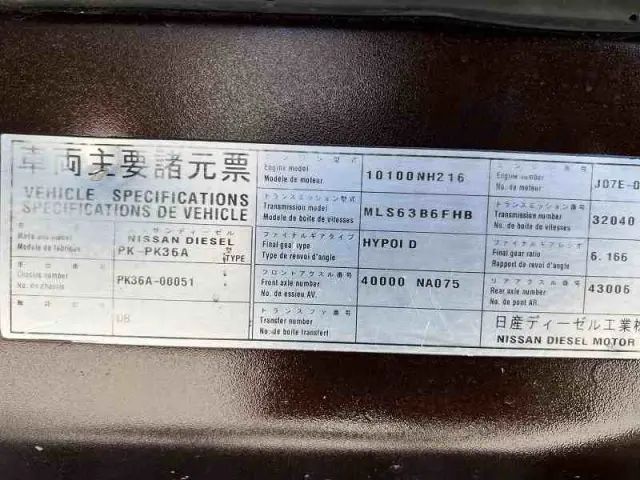 ＵＤ コンドル PK-PK36A(2WD)の写真43