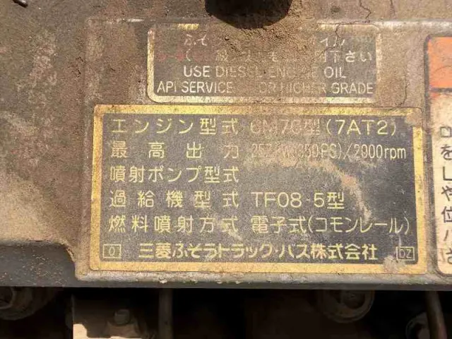 三菱 スーパーグレート BDG-FV50JY(6x4)の写真28