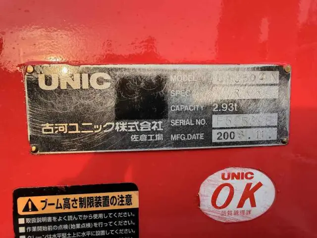 いすゞ ギガ PDG-CYL77V8(6x2)の写真37