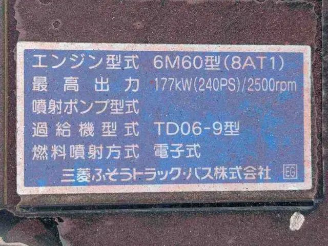 三菱 ファイター SKG-FK62FY(2WD)の写真38