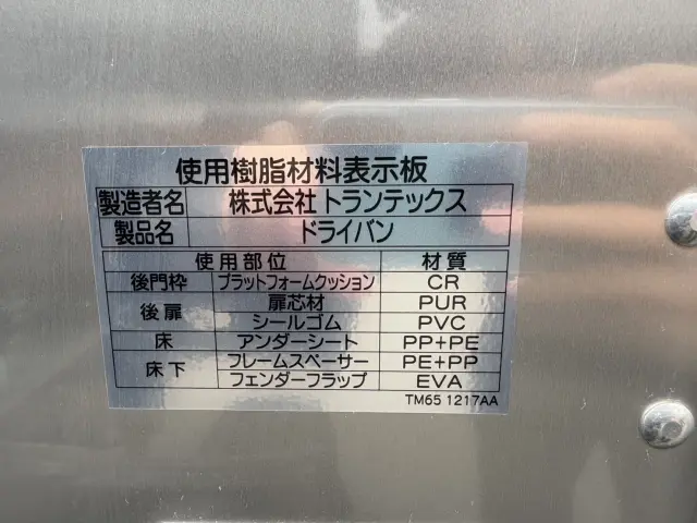 日野 デュトロ 2KG-XZU712M(2WD)の写真25