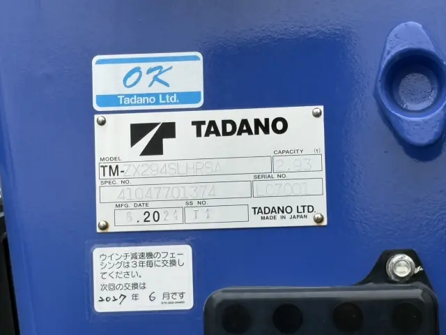 三菱 キャンター 2PG-FEB90(2WD)の写真21