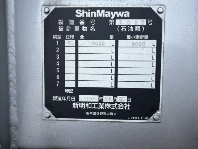 いすゞ エルフ 2RG-NMR88N(2WD)の写真16