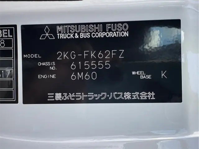 三菱 ファイター 2KG-FK62FZ(2WD)の写真35