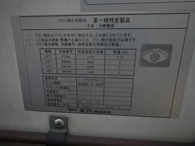 いすゞ エルフ TPR-NPR85AN(2WD)の写真15