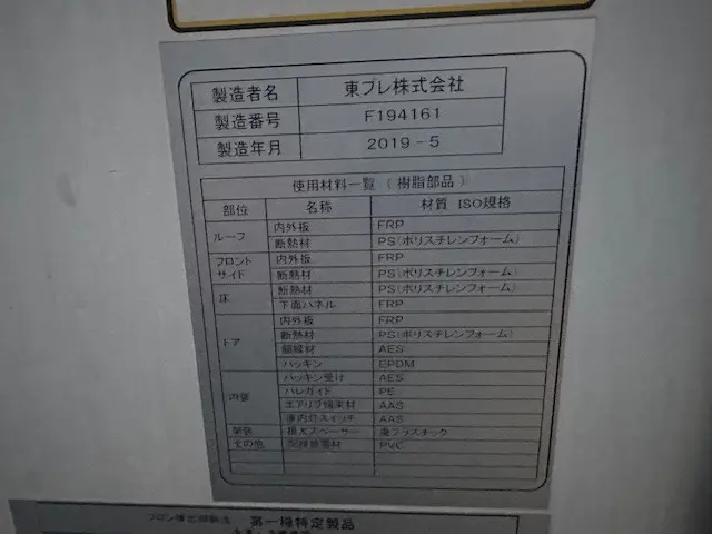 いすゞ エルフ TPR-NPR85AN(2WD)の写真16