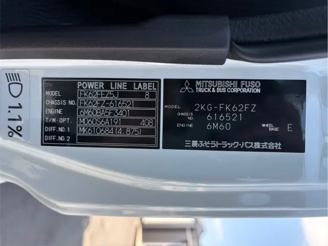 三菱 ファイター 2KG-FK62FZ(2WD)の写真35