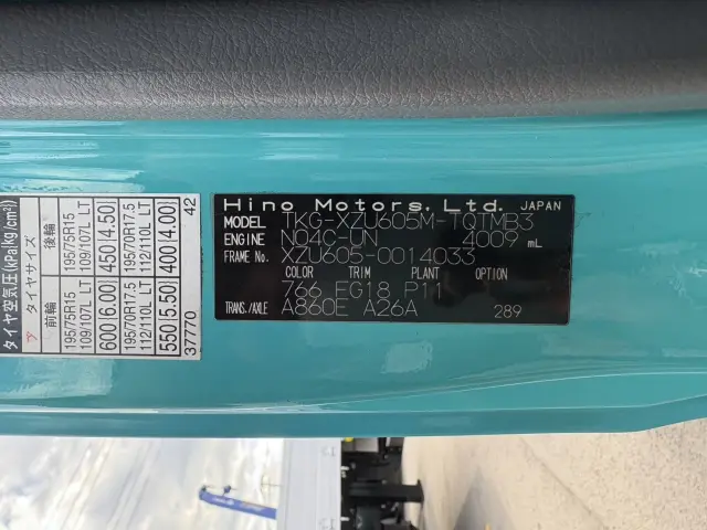 日野 デュトロ TKG-XZU605M(2WD)の写真32