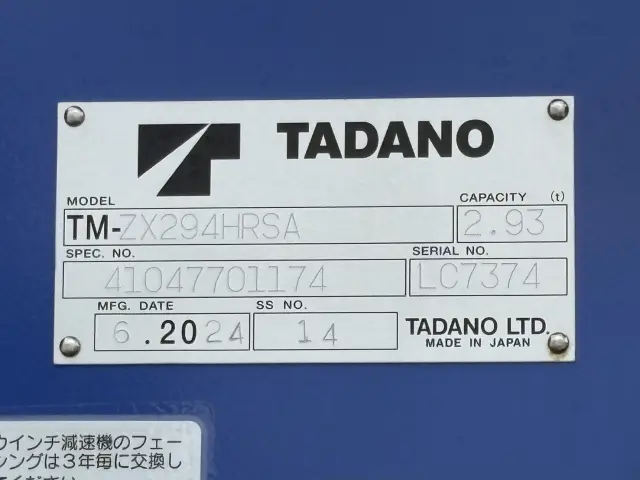 日野 デュトロ 2KG-XZU712M(2WD)の写真21