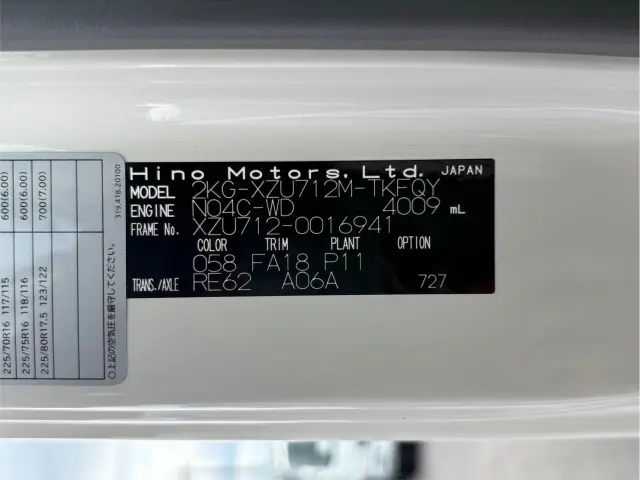 日野 デュトロ 2KG-XZU712M(2WD)の写真36