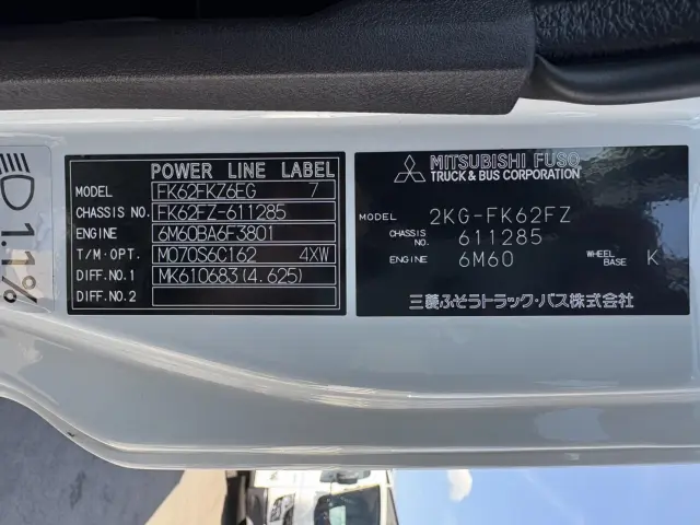 三菱 ファイター 2KG-FK62FZ(2WD)の写真36