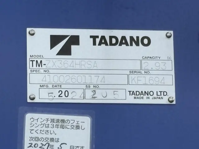 三菱 ファイター 2KG-FK62FZ(2WD)の写真22