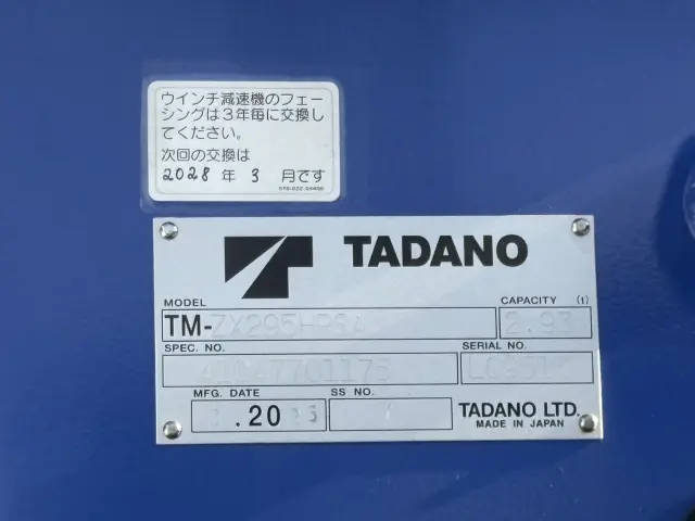 三菱 キャンター 2PG-FEB90(2WD)の写真21