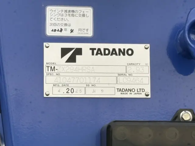 三菱 キャンター 2PG-FEB80(2WD)の写真21