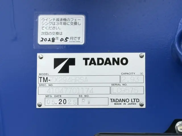 三菱 キャンター 2PG-FEB80(2WD)の写真21