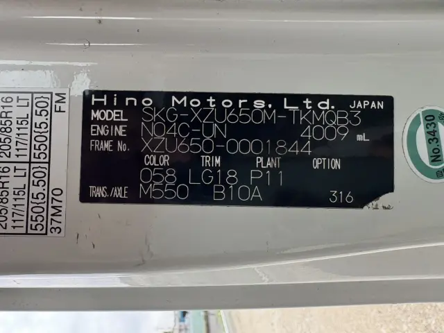 日野 デュトロ SKG-XZU650M(2WD)の写真41