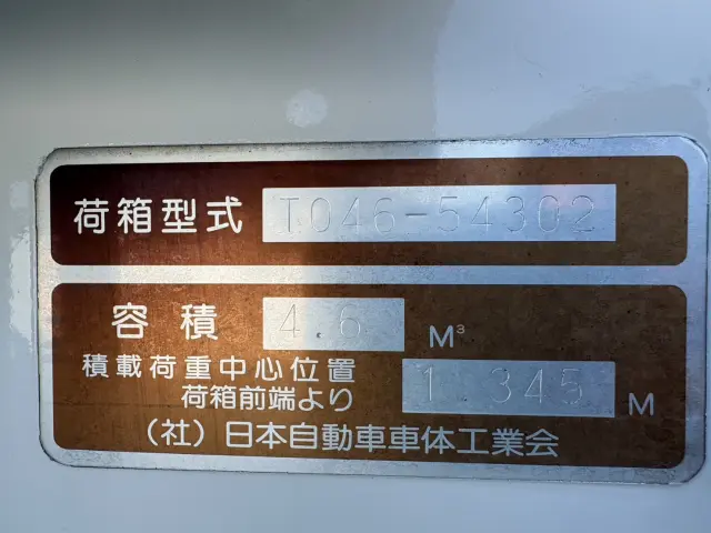 いすゞ エルフ TKG-NMR85AN(2WD)の写真26