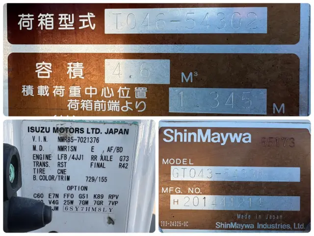 いすゞ エルフ TKG-NMR85AN(2WD)の写真33